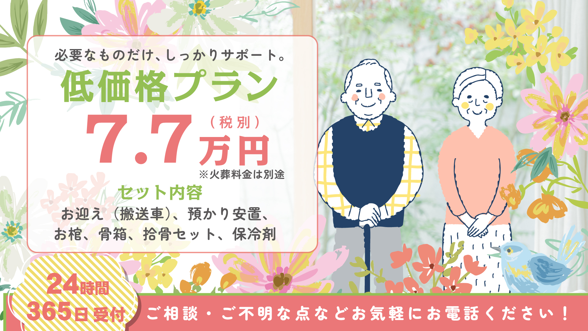 葬式代行サービス